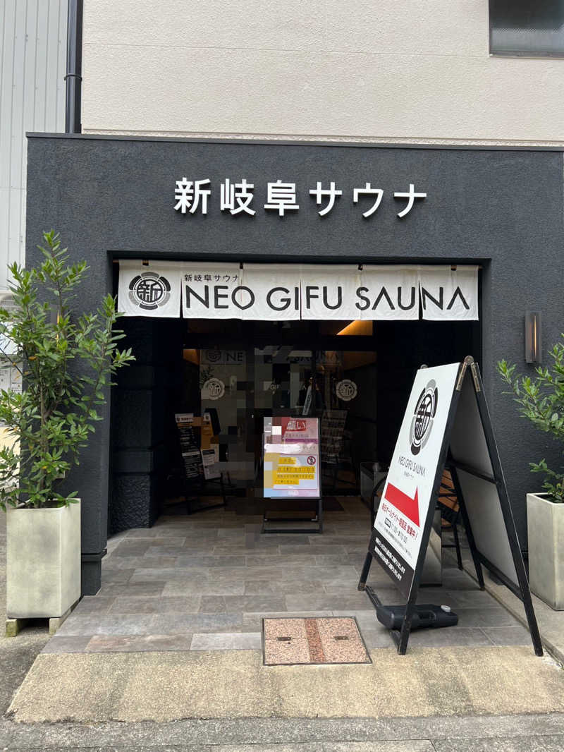ともるんさんの新岐阜サウナのサ活写真