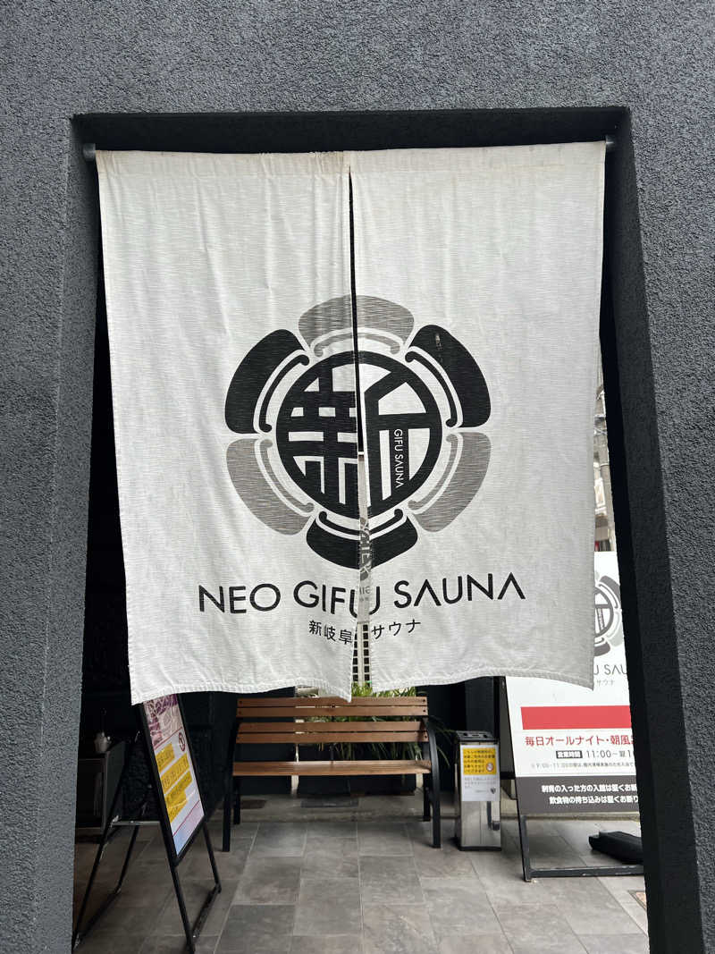 ともるんさんの新岐阜サウナのサ活写真