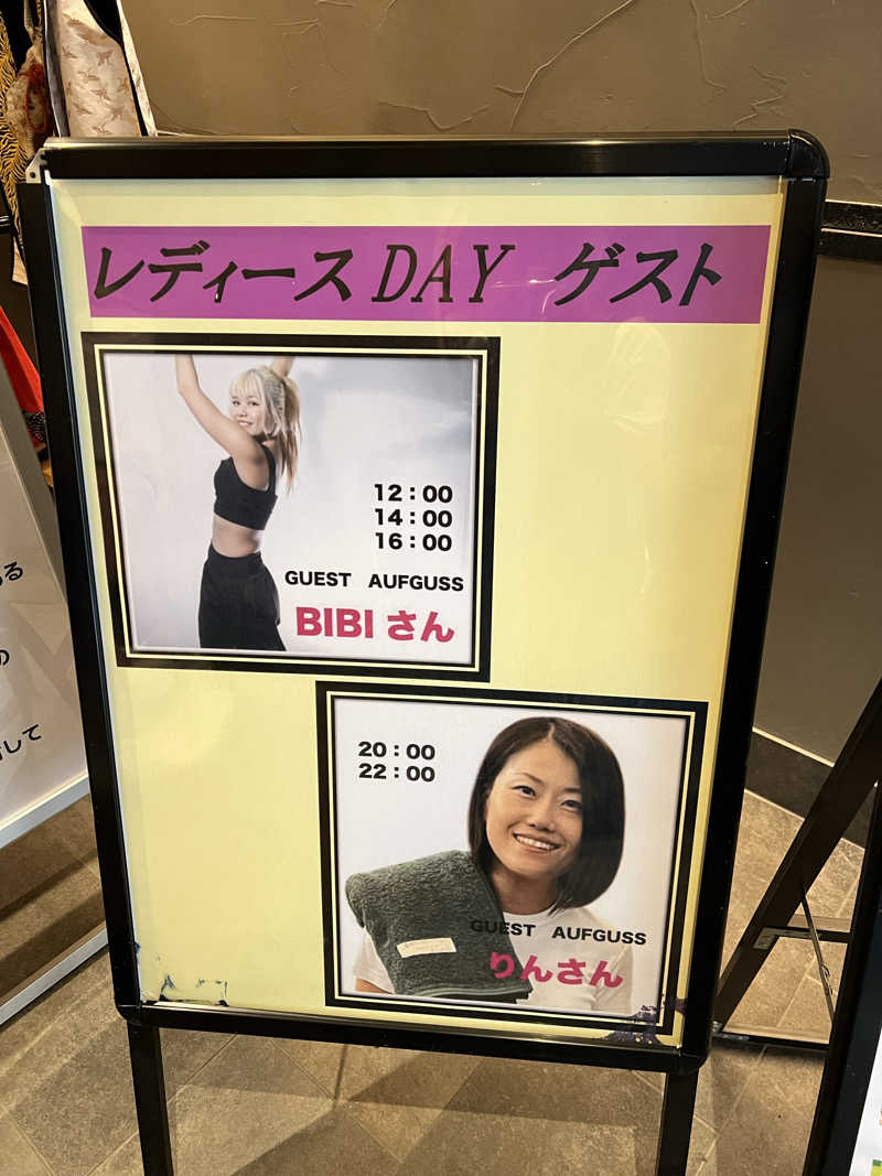 ともるんさんの新岐阜サウナのサ活写真