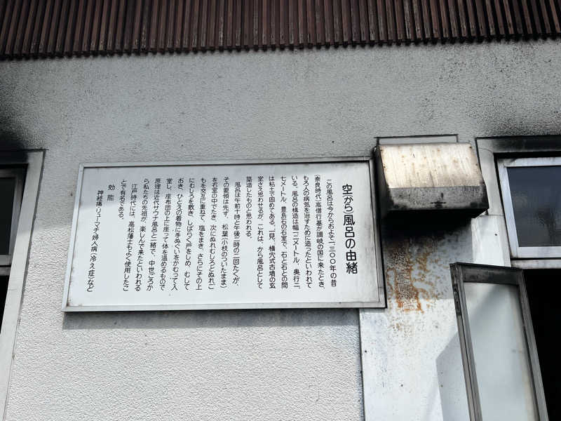 ともるんさんの塚原から風呂(からふろ)のサ活写真