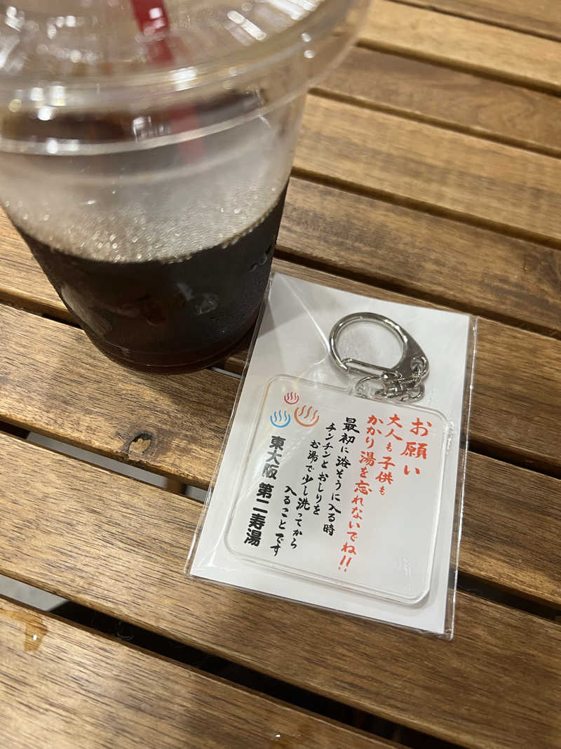 ともるんさんの第二寿湯のサ活写真
