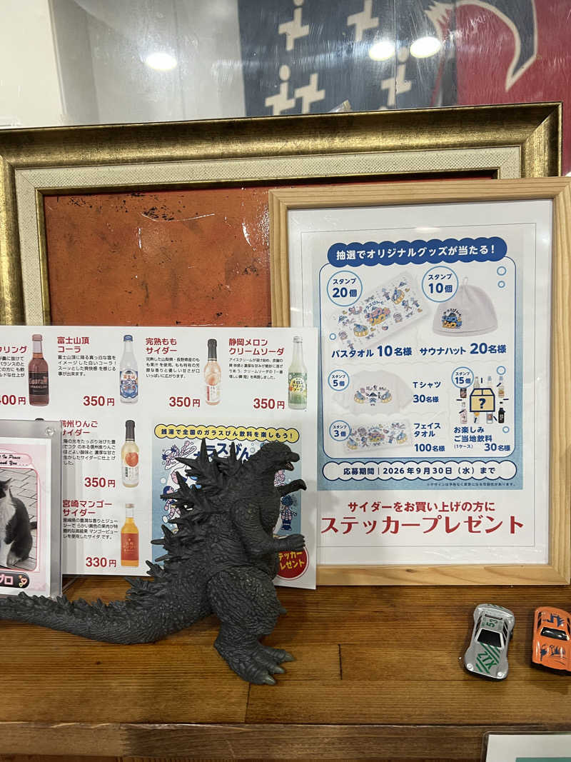 ともるんさんの第二寿湯のサ活写真
