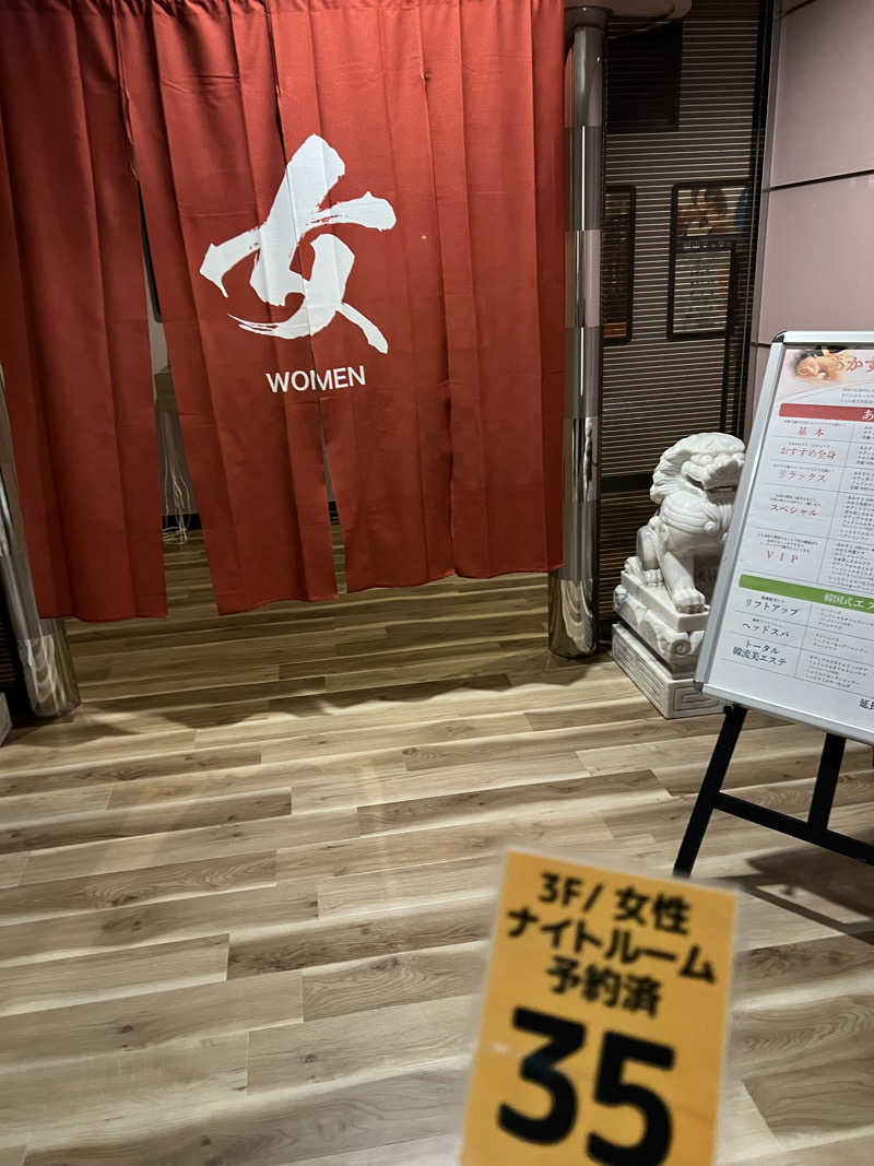 ともるんさんのなにわ健康ランド 湯〜トピアのサ活写真
