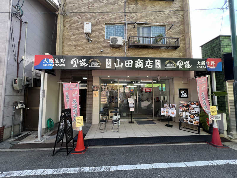 ともるんさんの百草湯のサ活写真