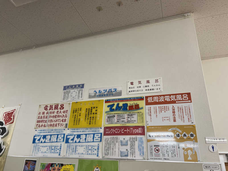 ともるんさんの湯処 あべの橋のサ活写真