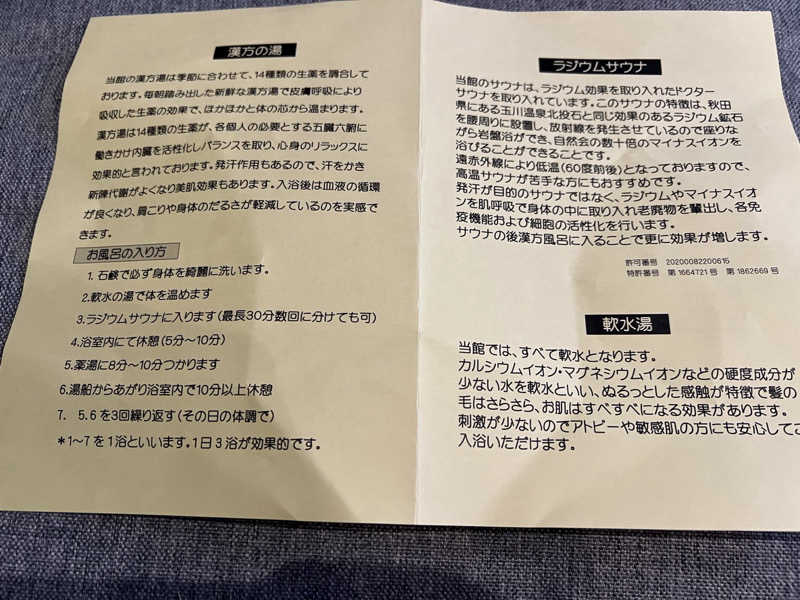 ともるんさんの励明園のサ活写真