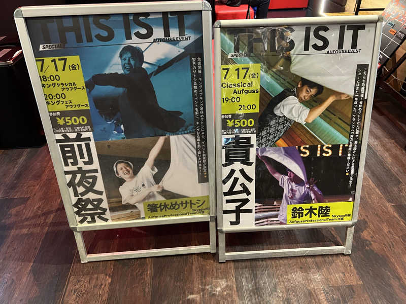 ともるんさんのサウナと天然温泉 湯らっくすのサ活写真