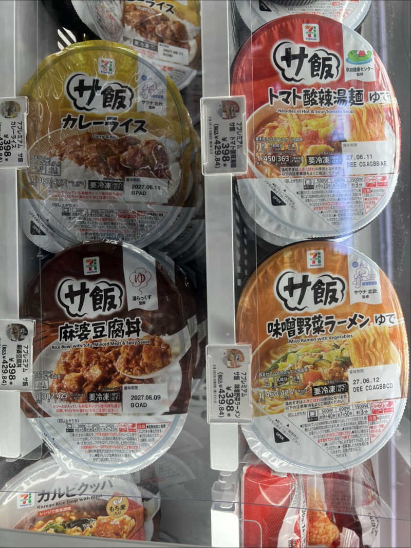 ともるんさんのサウナと天然温泉 湯らっくすのサ活写真