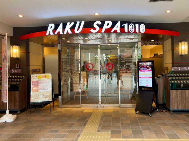 NissyさんのRAKU SPA 1010 神田のサ活写真