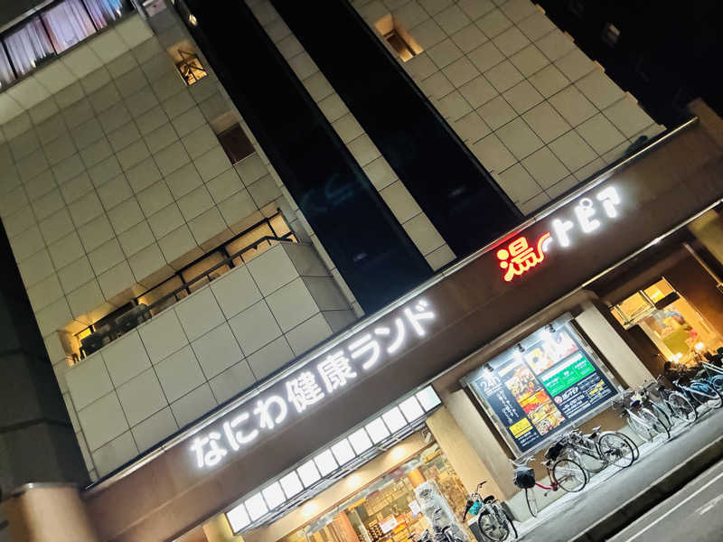 まさこさんのなにわ健康ランド 湯〜トピアのサ活写真