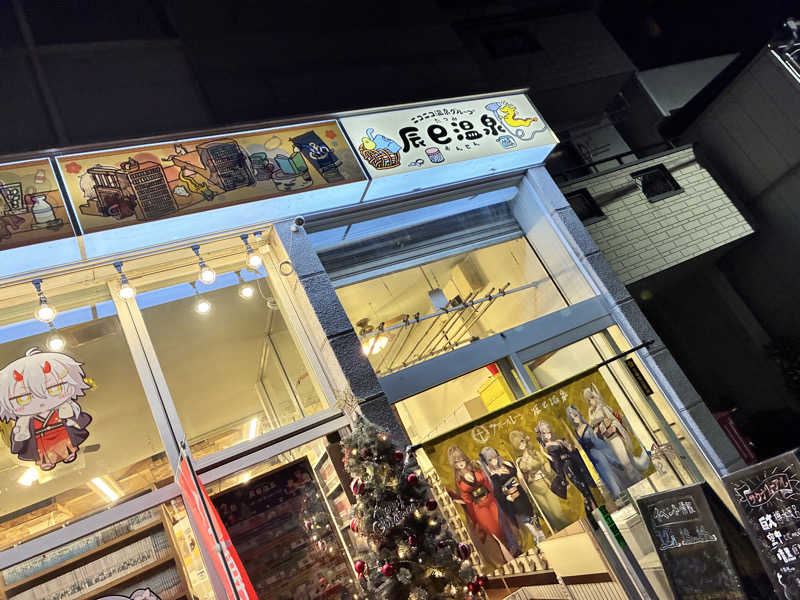 まさこさんの辰巳温泉のサ活写真