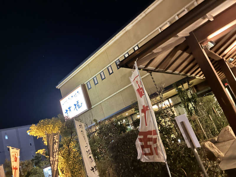 まさこさんの堺浜楽天温泉祥福のサ活写真