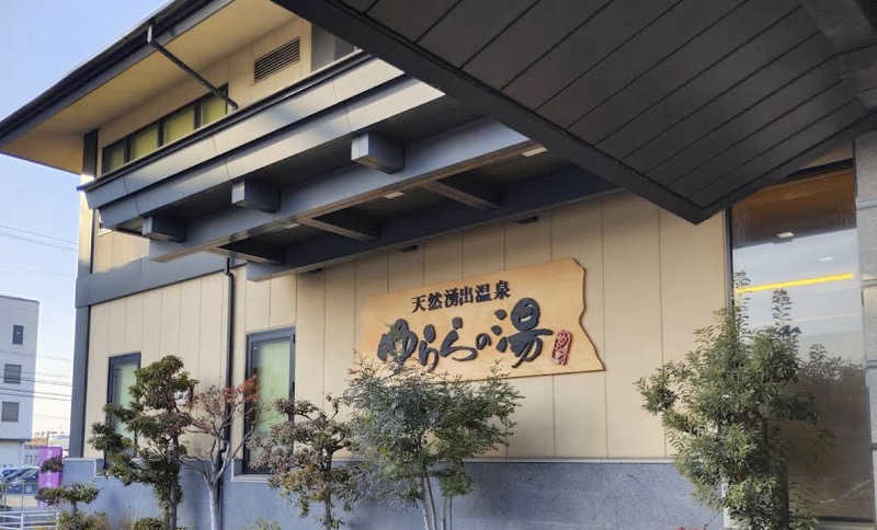 まさこさんのゆららの湯 奈良店のサ活写真