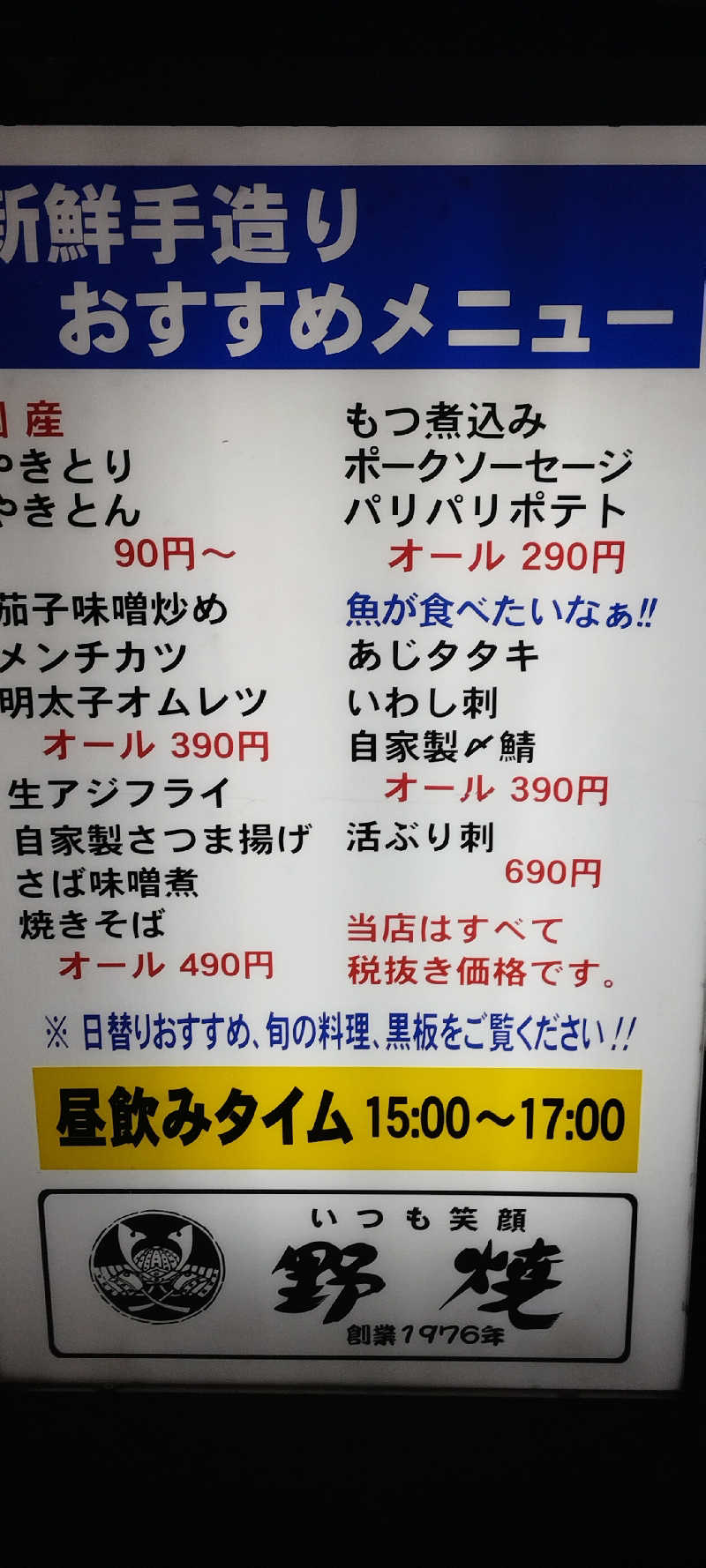 担々麺さんの泊まれるサウナ屋さん 品川サウナのサ活写真