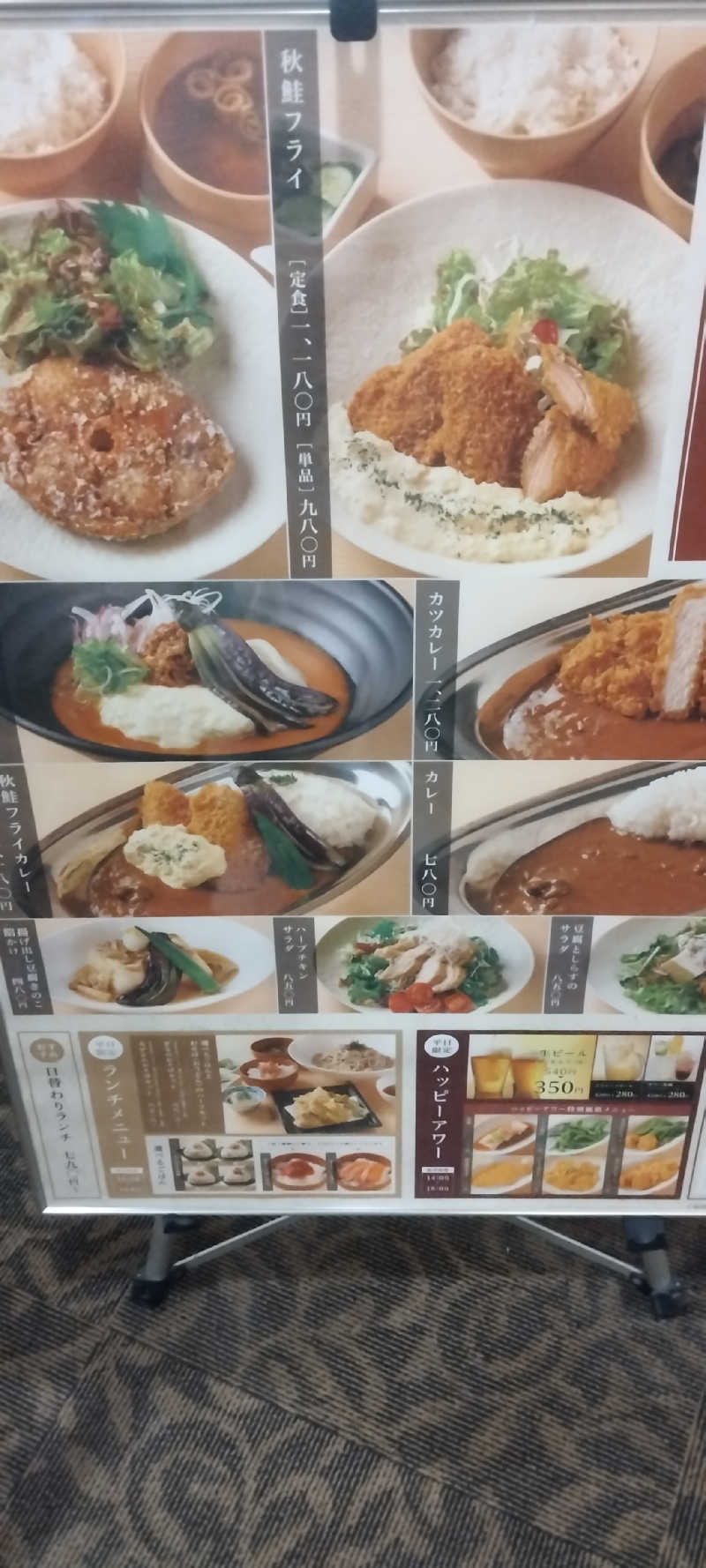 担々麺さんのおふろの王様 港南台店のサ活写真