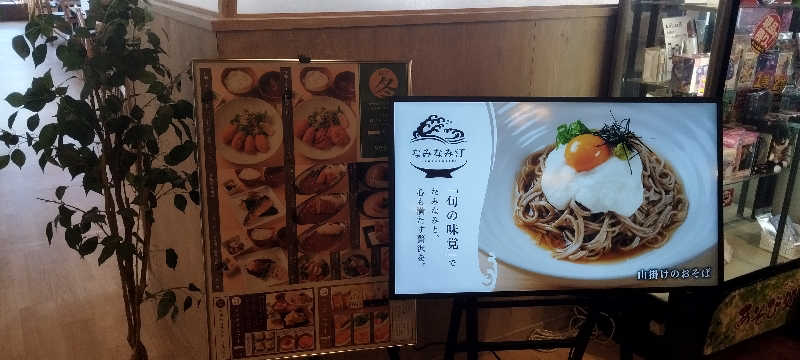 担々麺さんのおふろの王様 港南台店のサ活写真