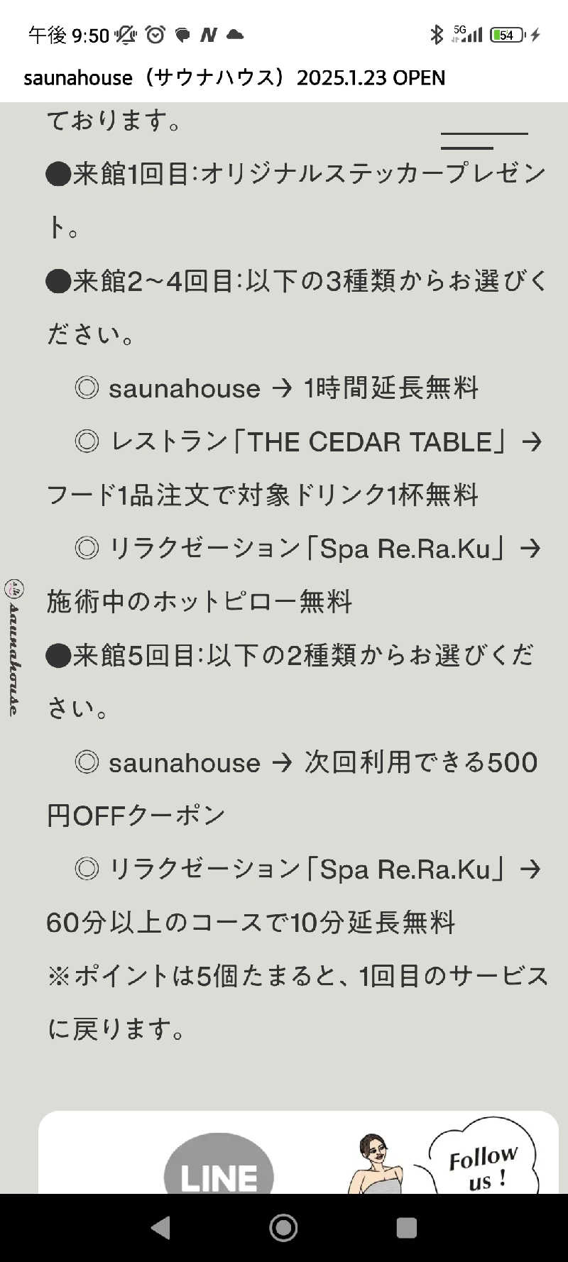 担々麺さんのsaunahouseのサ活写真