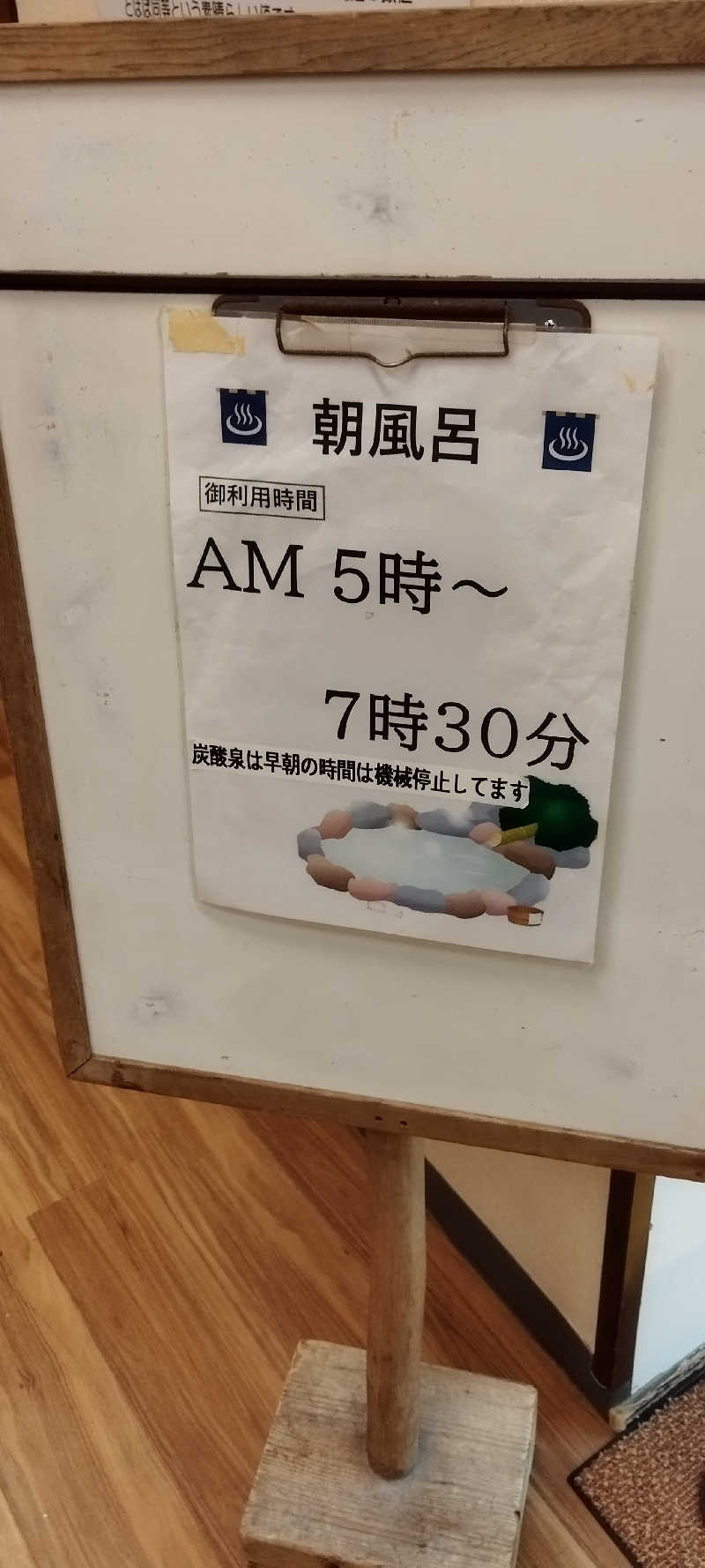 担々麺さんの湯乃泉 東名厚木健康センターのサ活写真