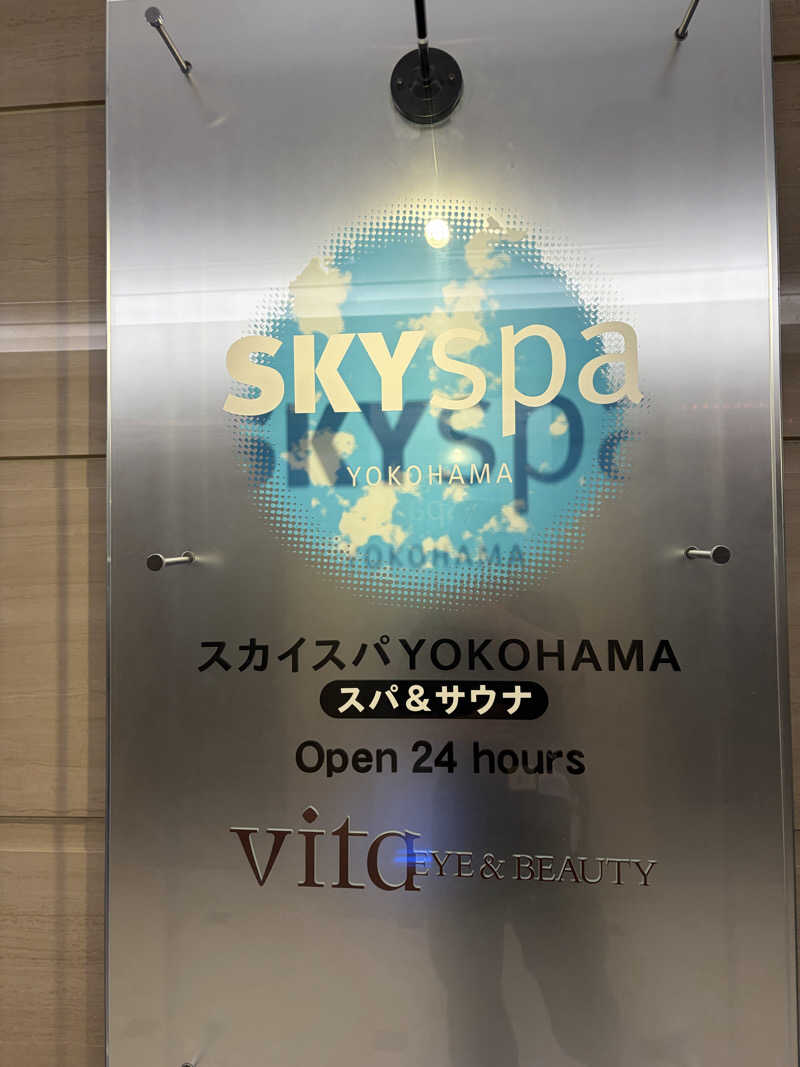 紅生姜さんのスカイスパYOKOHAMAのサ活写真