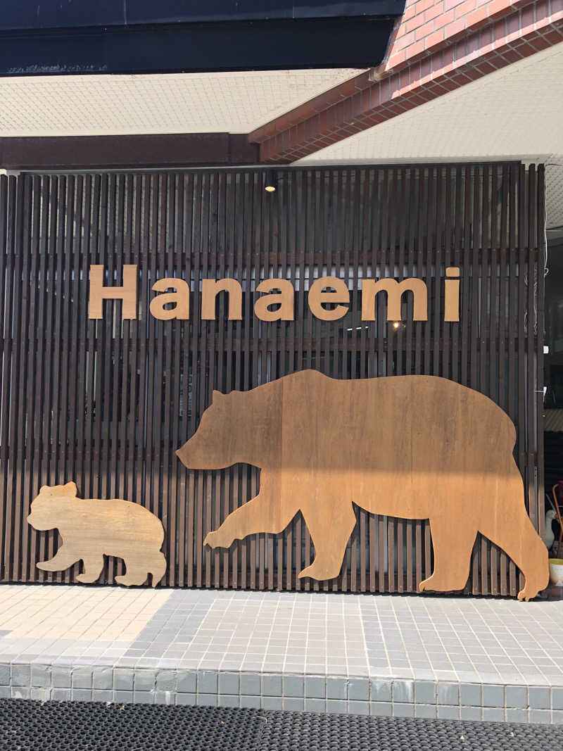 ジャイアンさんの旅房はなえみのサ活写真