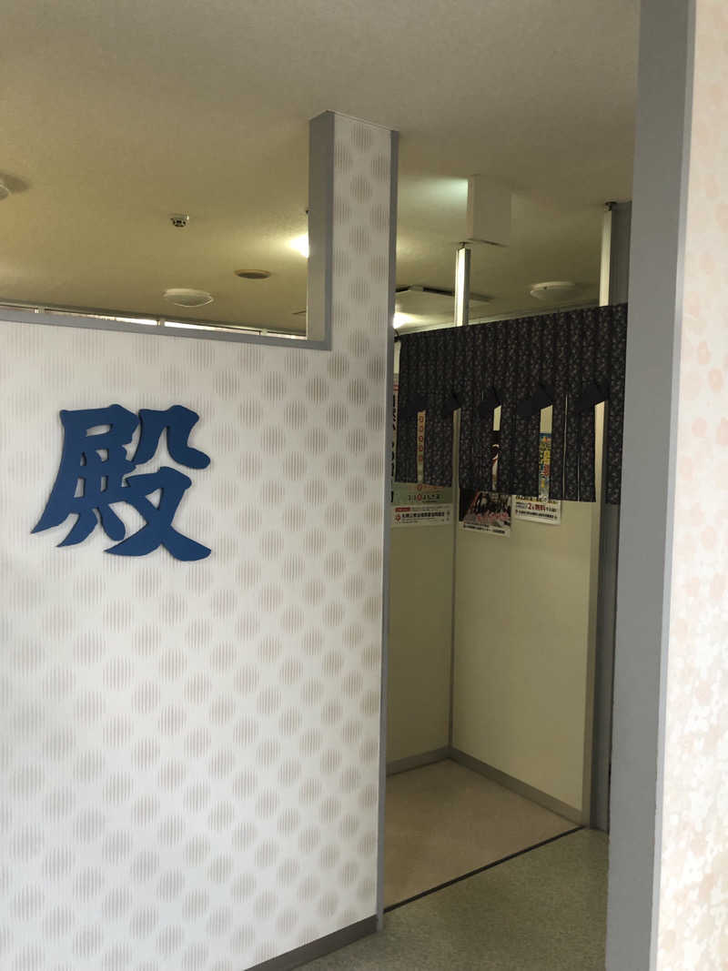 ジャイアンさんの扇の湯のサ活写真