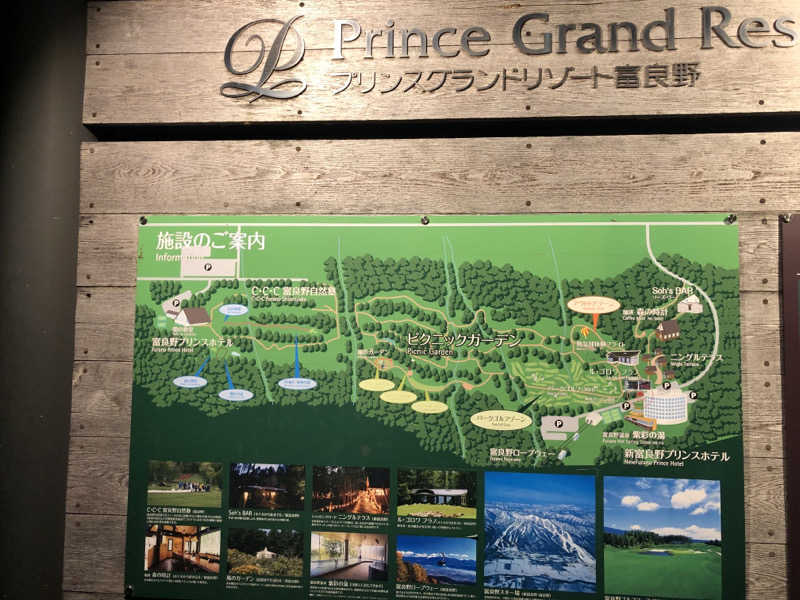 ジャイアンさんの新富良野プリンスホテル 富良野温泉 紫彩の湯のサ活写真