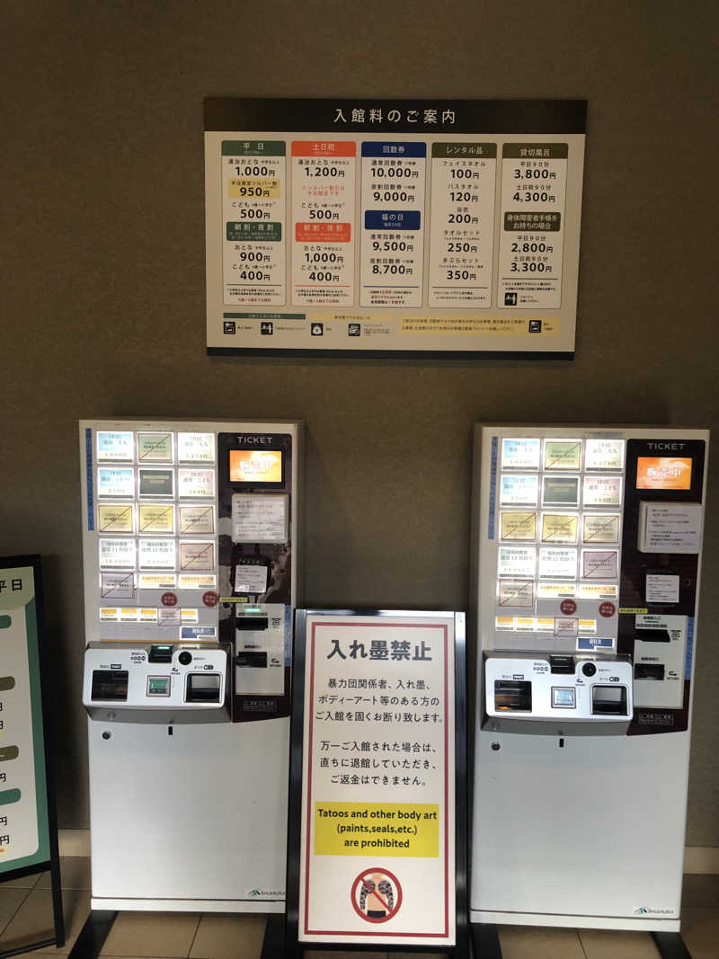 ジャイアンさんの小金湯温泉 湯元 小金湯のサ活写真