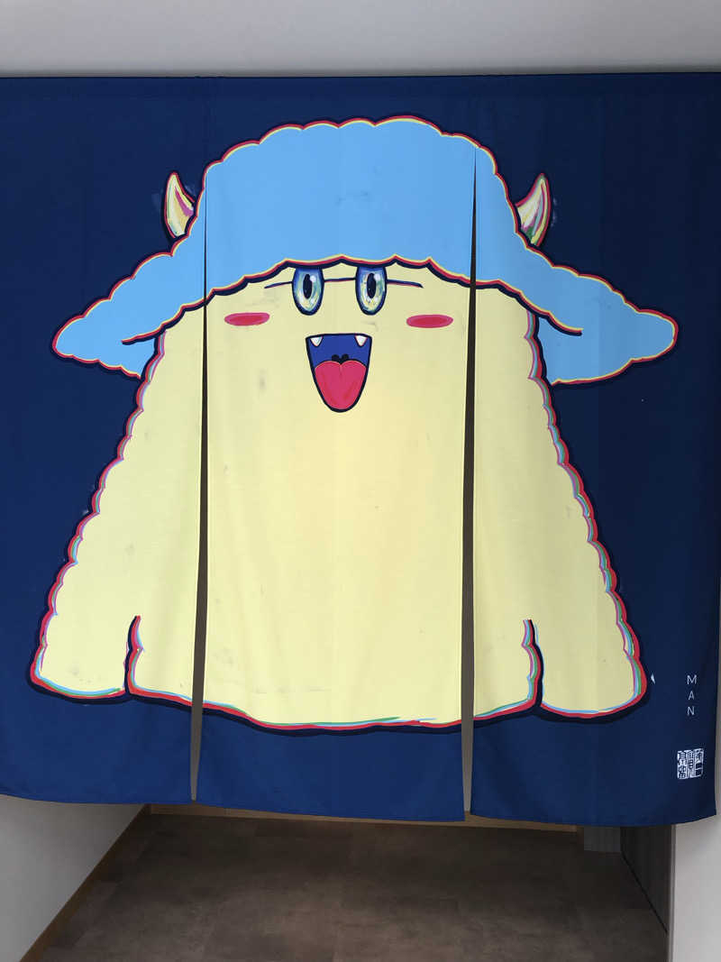 ジャイアンさんの休日湯のサ活写真