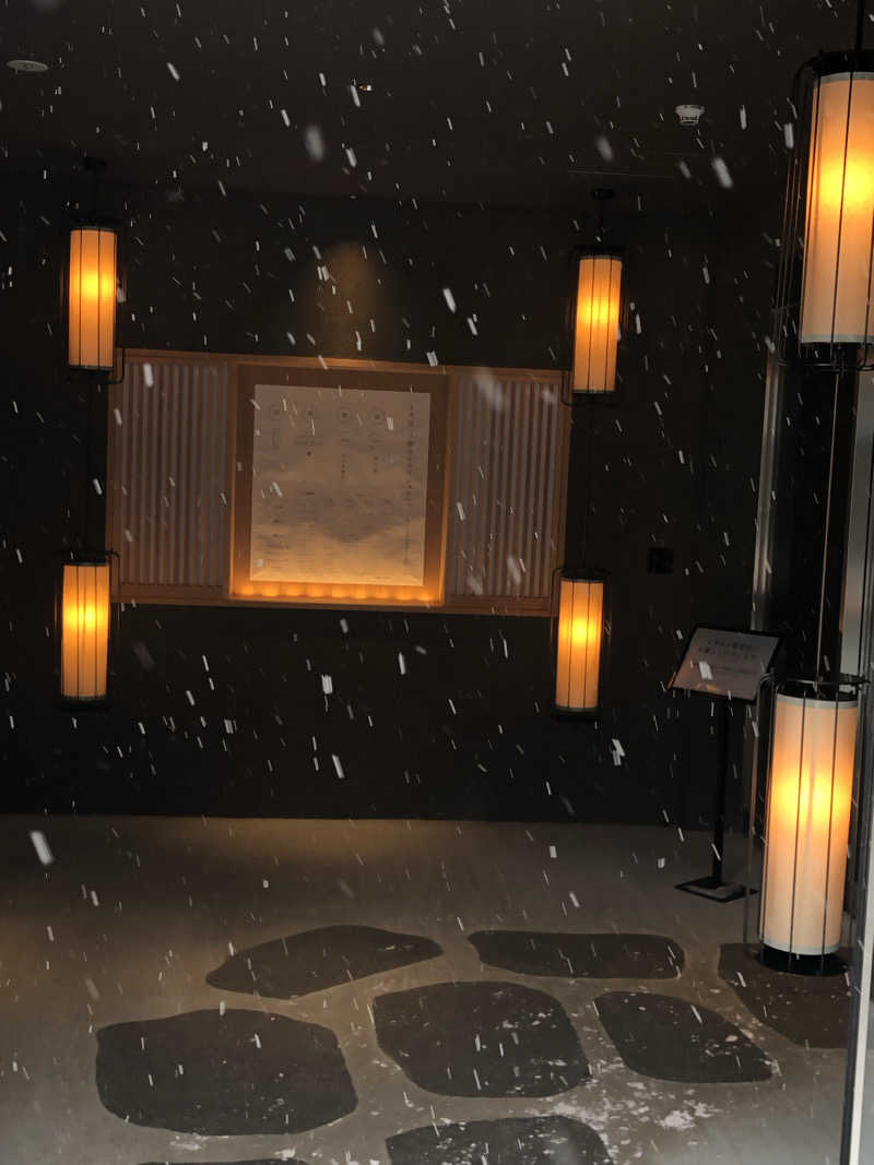 ジャイアンさんの休日湯のサ活写真