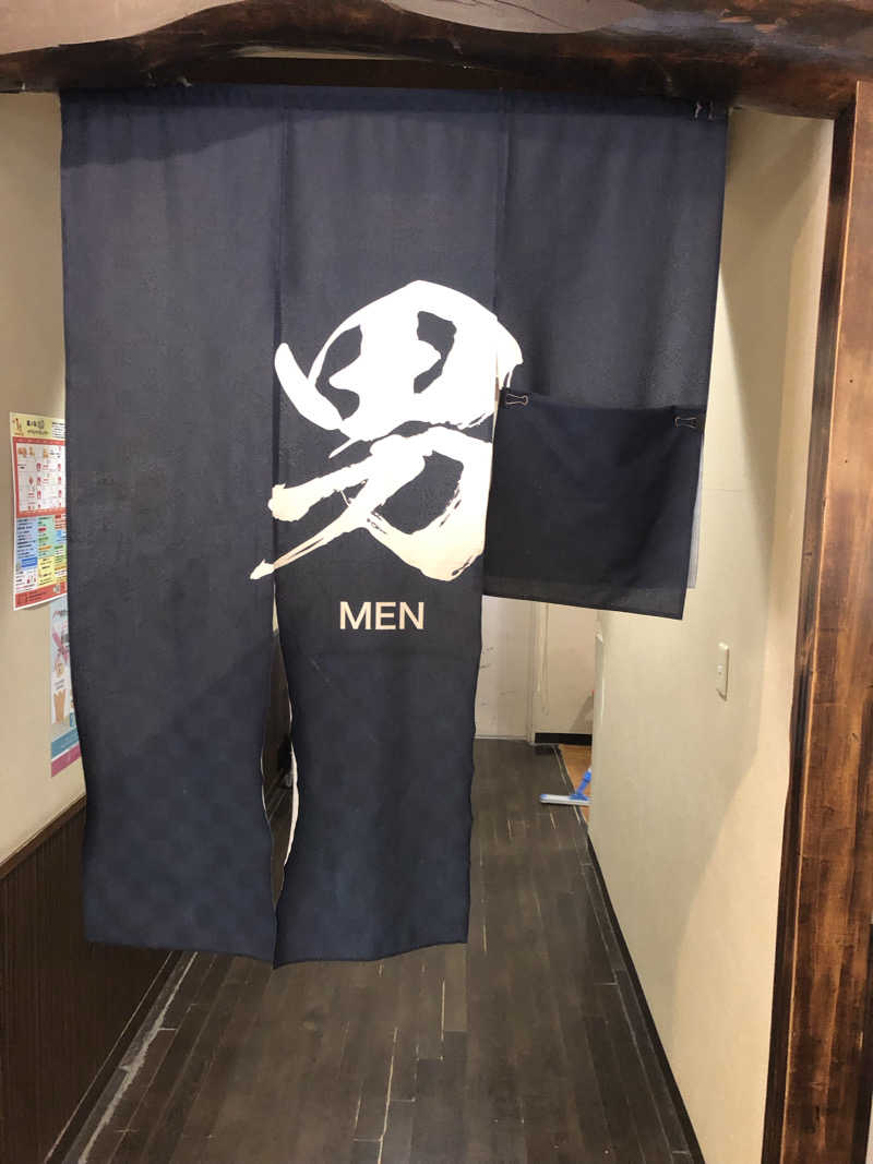 ジャイアンさんの苗穂駅前温泉 蔵ノ湯のサ活写真