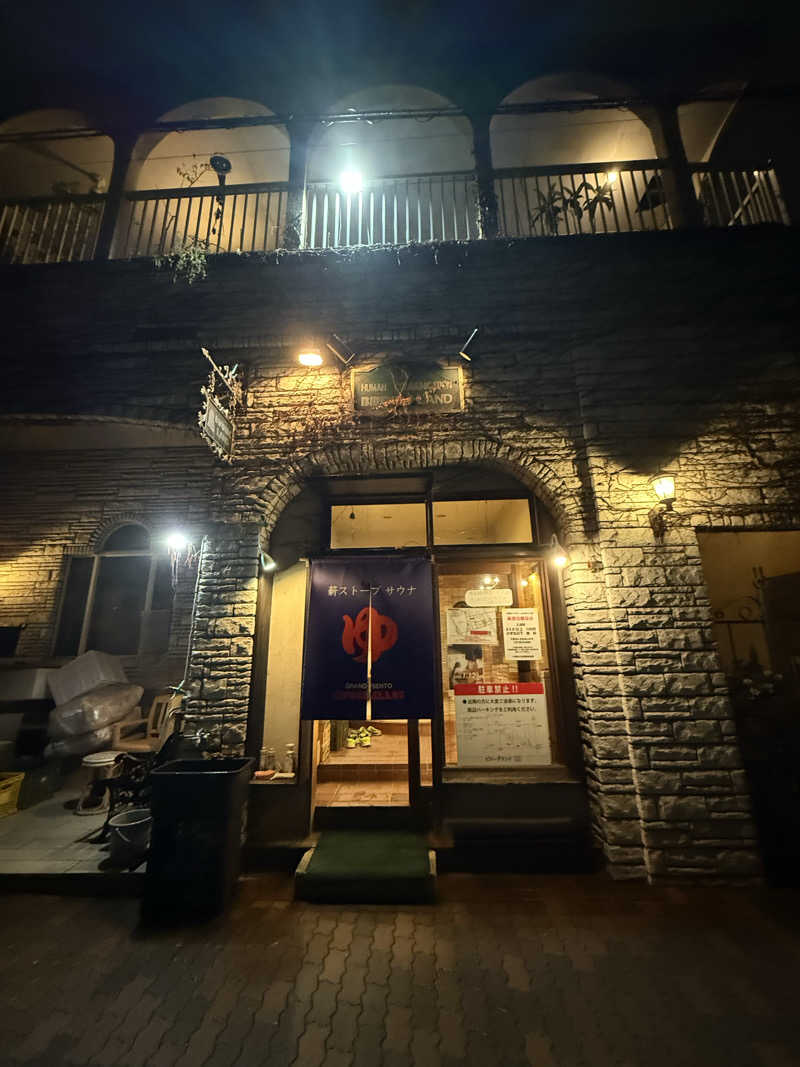 さーうーなさんのビバークランド ロードの湯(薪サウナ)のサ活写真