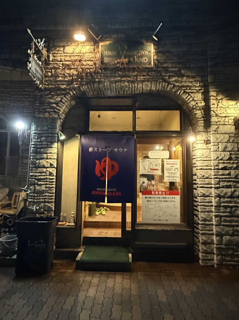 さーうーなさんのビバークランド ロードの湯(薪サウナ)のサ活写真