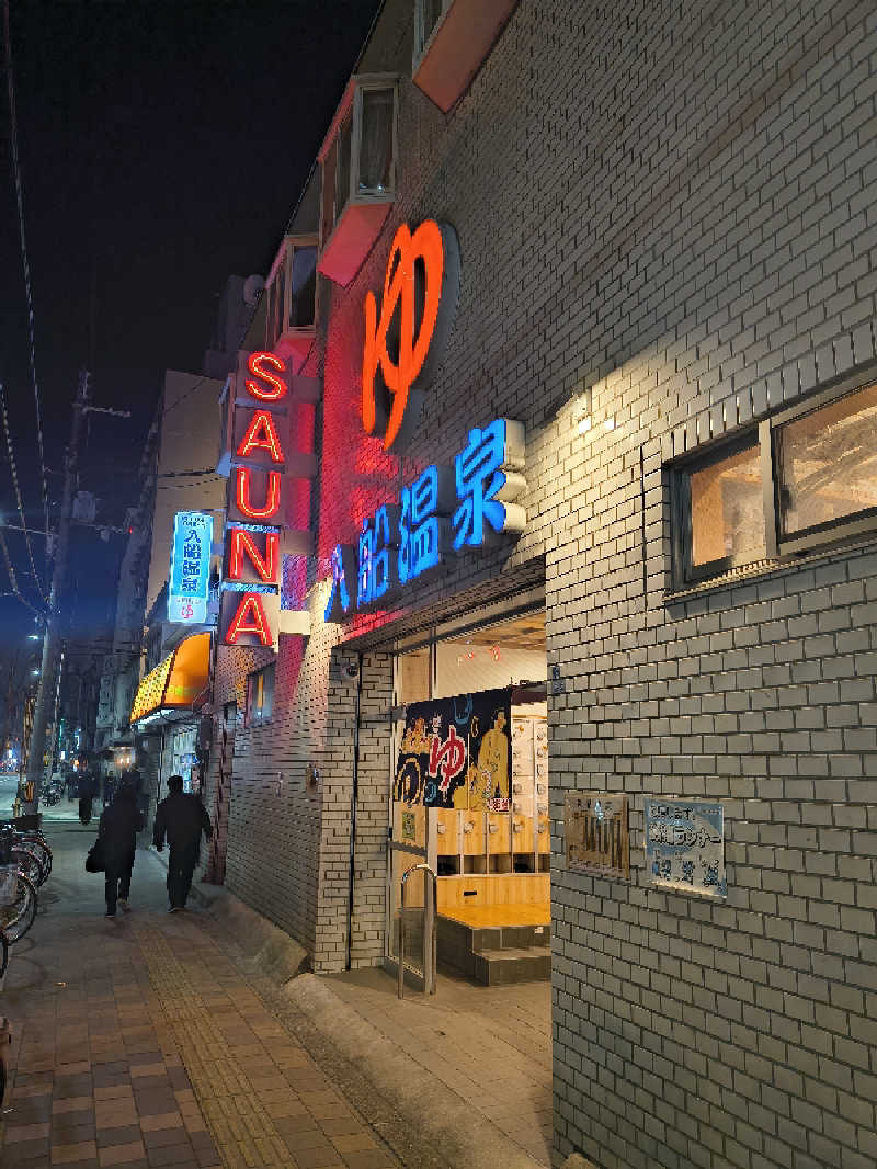 不動産バスケおじさんの入船温泉のサ活写真