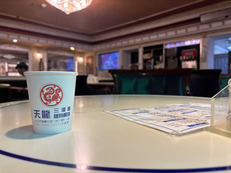 はやく人間になりた〜いさんの天龍三温暖のサ活写真