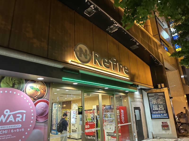 ツルルンさんのニコーリフレ SAPPOROのサ活写真