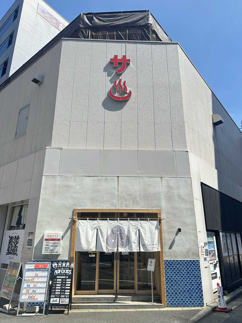 agouさんの泊まれるサウナ屋さん 品川サウナのサ活写真