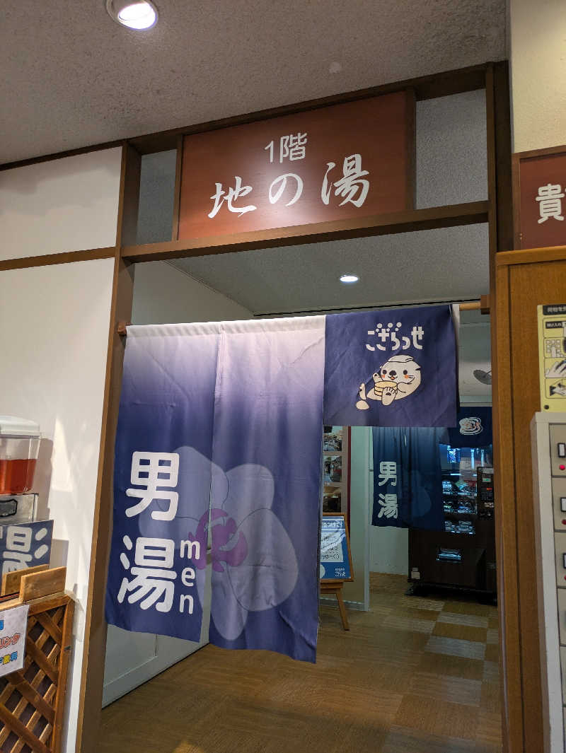 kekechanさんの長久手温泉 ござらっせのサ活写真