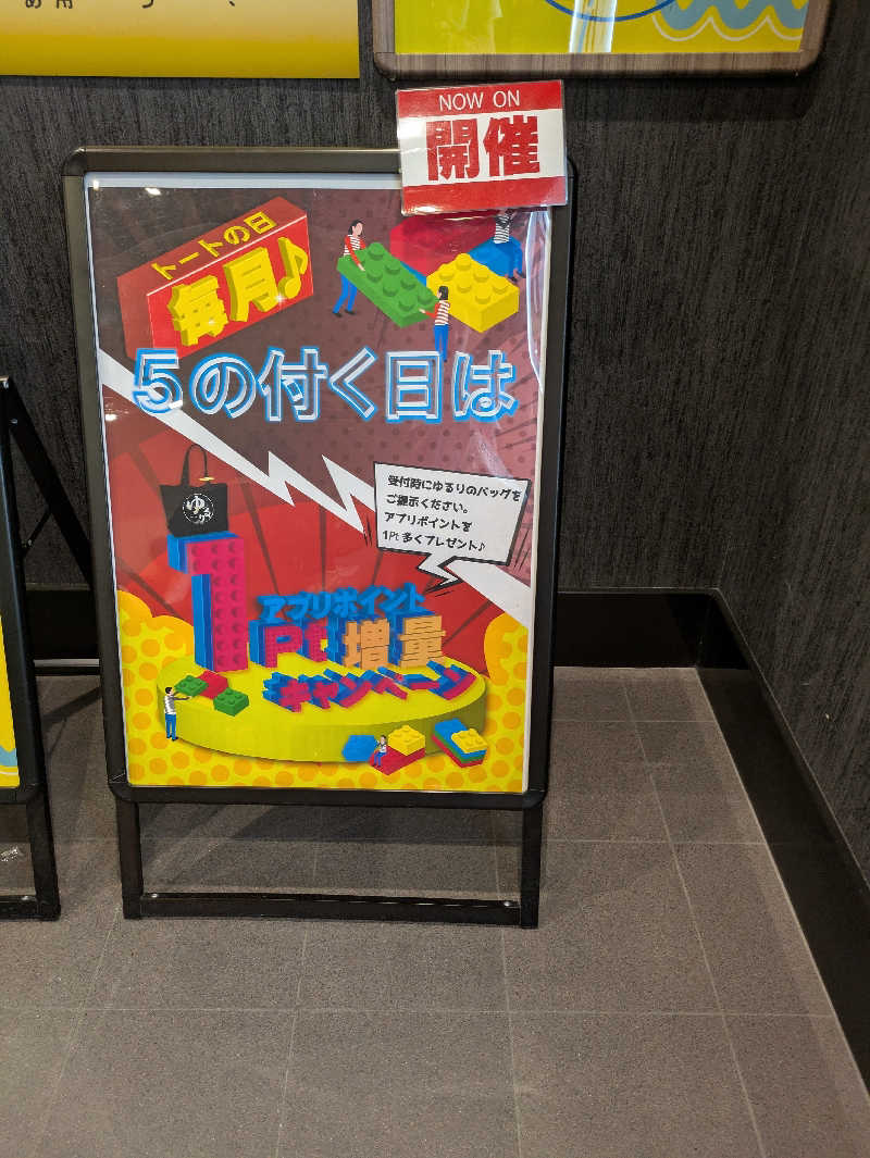 kekechanさんの湯ごころ ゆるりのサ活写真