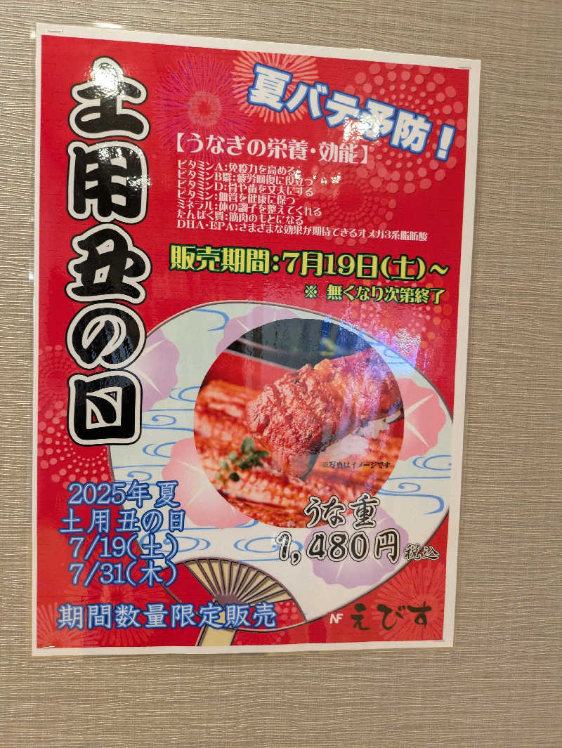 kekechanさんの湯ごころ ゆるりのサ活写真