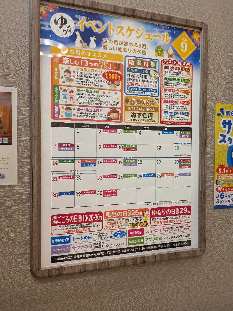 kekechanさんの湯ごころ ゆるりのサ活写真