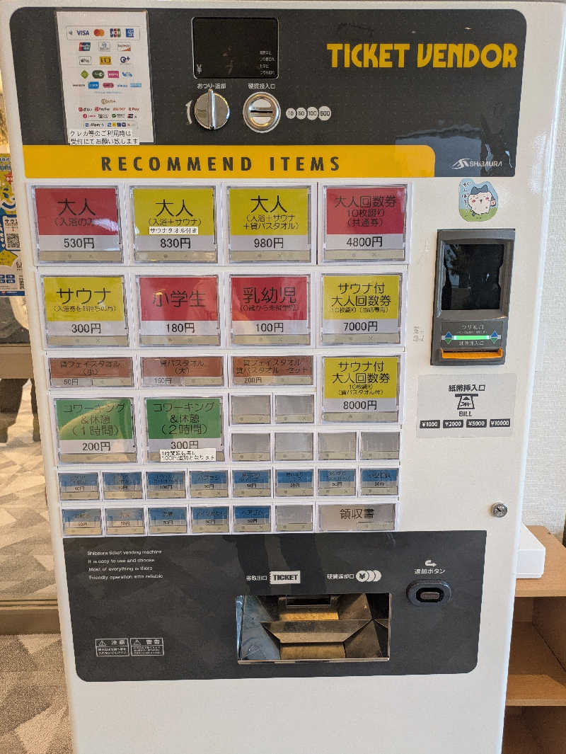 kekechanさんのぽかぽか温泉 新守山乃湯のサ活写真