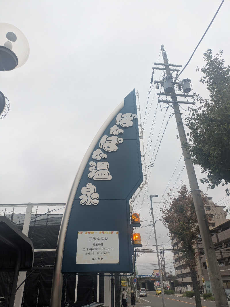 kekechanさんのぽかぽか温泉 新守山乃湯のサ活写真