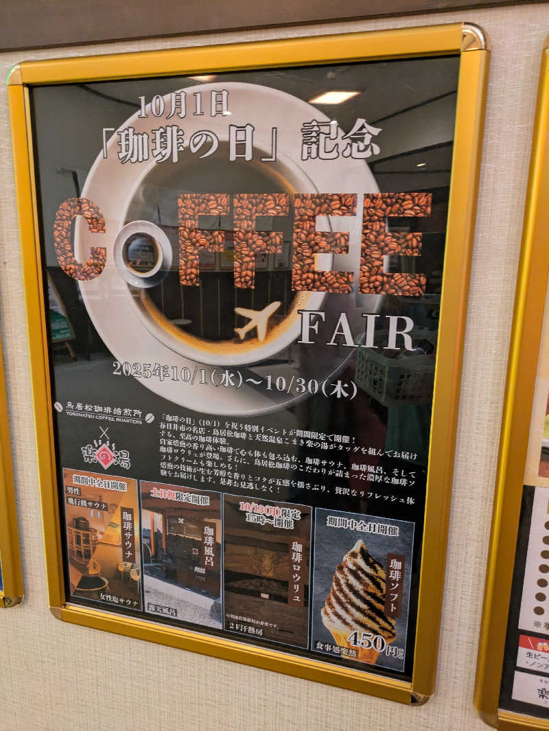 kekechanさんのこまき楽の湯のサ活写真