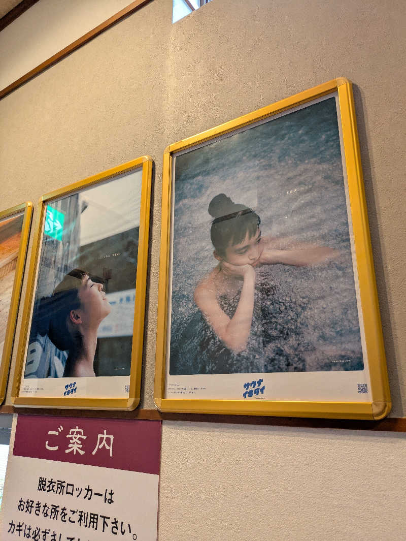 kekechanさんのこまき楽の湯のサ活写真