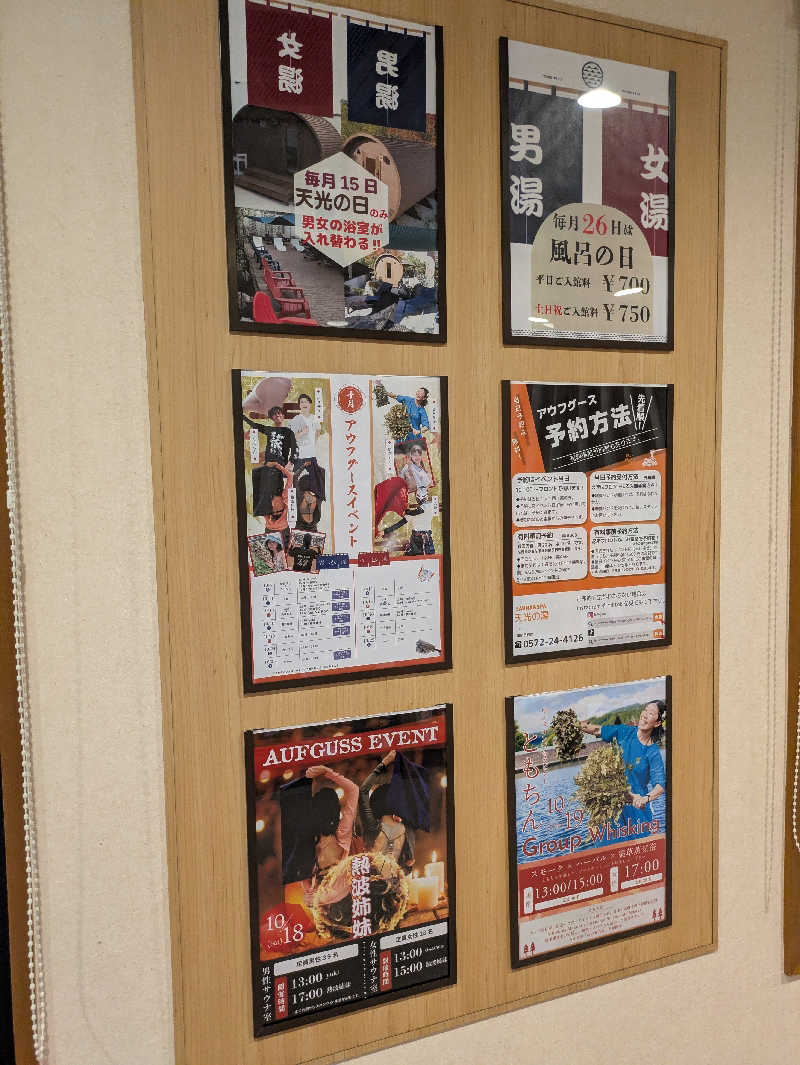 kekechanさんの天光の湯のサ活写真