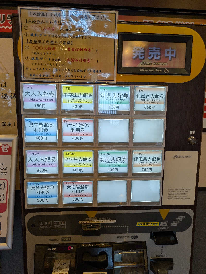 kekechanさんの竜泉寺の湯 豊田浄水店のサ活写真