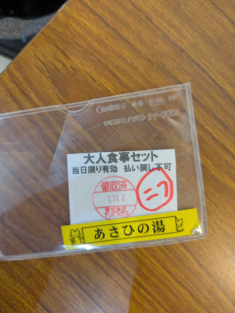 kekechanさんのあさひの湯のサ活写真