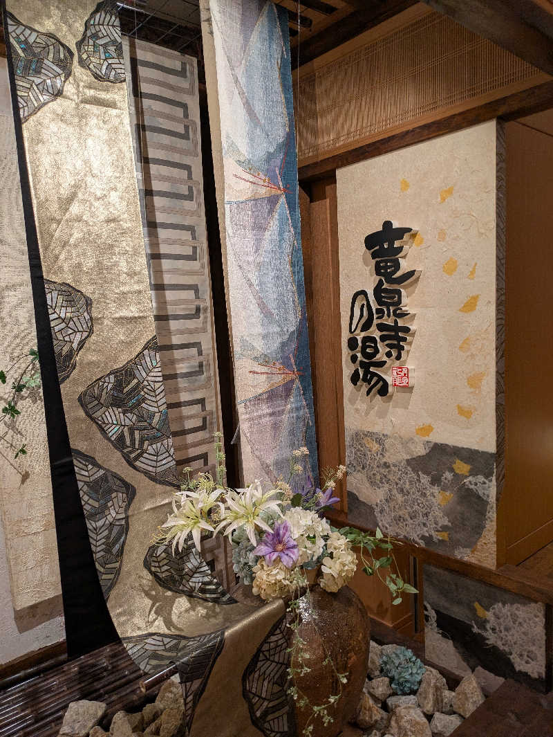 kekechanさんの天空SPA HILLS 竜泉寺の湯 名古屋守山本店のサ活写真