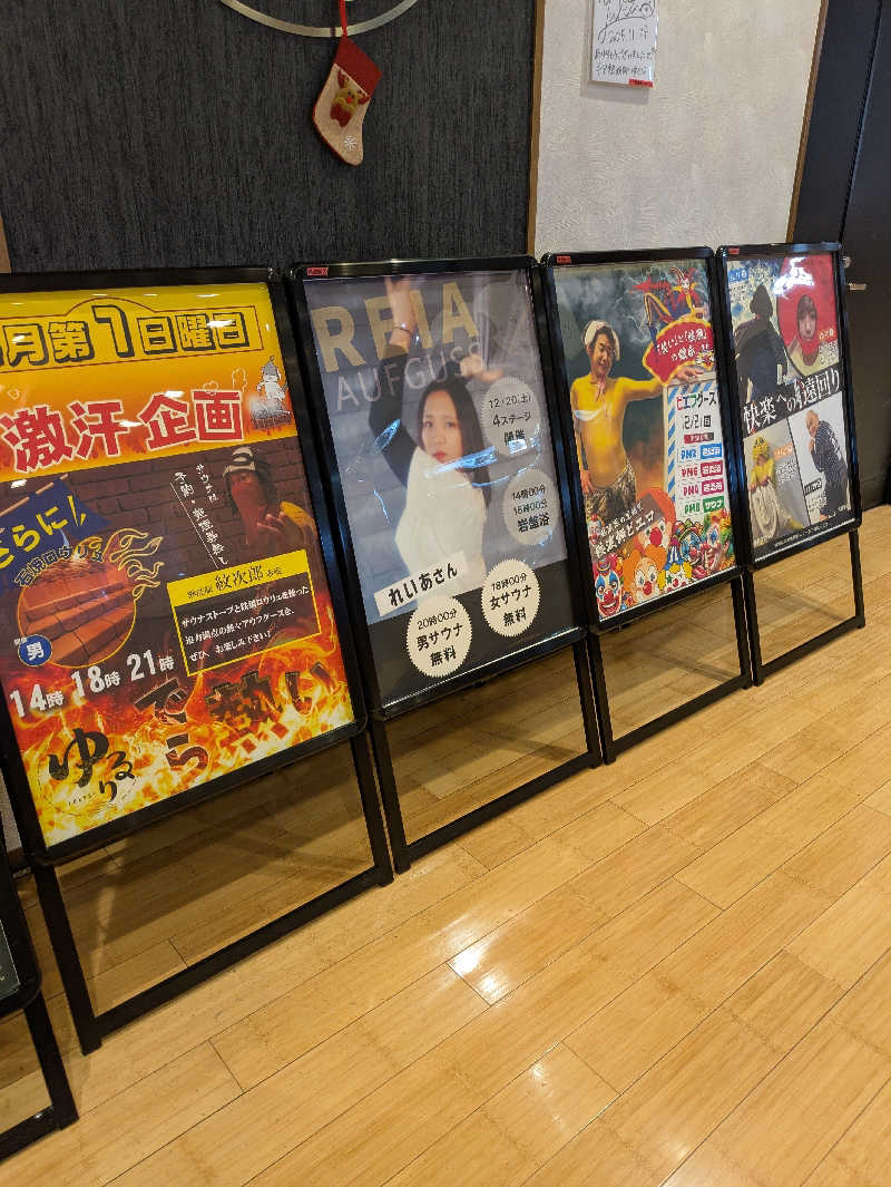 kekechanさんの湯ごころ ゆるりのサ活写真