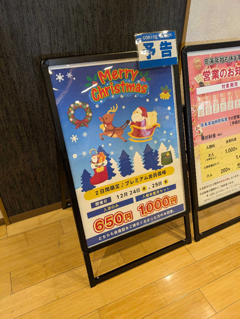 kekechanさんの湯ごころ ゆるりのサ活写真